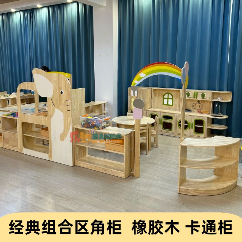 幼儿园实木卡通区角柜儿童储物收纳玩具柜阅读区角书架配套分区柜