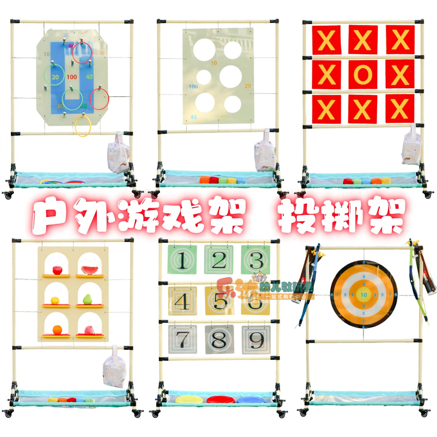儿童户外投掷架幼儿园射击投靶玩具感统训练飞盘投篮游戏架亲子