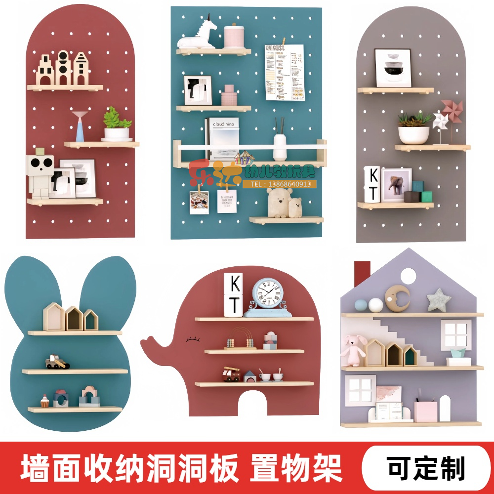 定制墙面收纳实木质北欧洞洞板置物架幼儿园展示架扇形拱形挂隔板