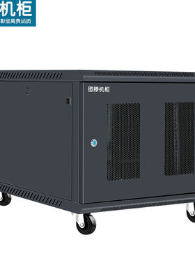 图滕小型机柜9u网络功放弱电机箱壳壁挂式设备墙柜0.5米800/1000