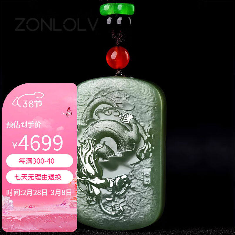 赵氏恒玺和田玉吊坠男龙牌生肖龙挂件送男友送老公生日礼物新年礼