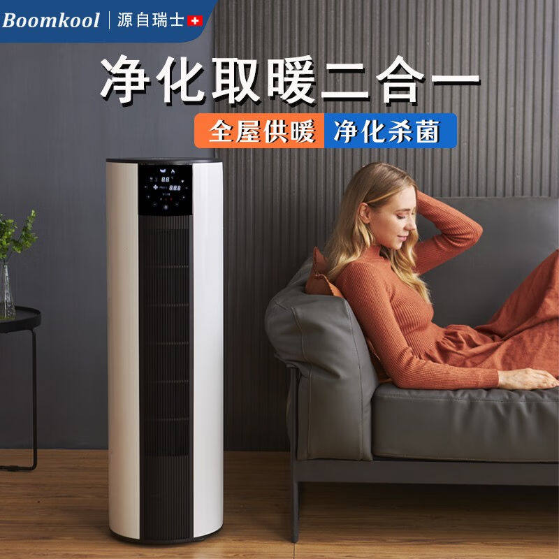 Boomkool取暖器电暖气片家用空调暖风机石墨烯电暖器地暖电暖风欧