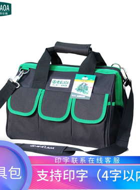 老A600D绿黑色牛津布多功能加厚电工工具包收纳包维修包挎肩斜挎