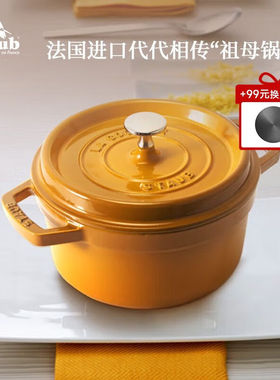 staub珐宝法国进口珐琅铸铁锅平底煲汤锅具双耳炖锅烹饪锅具电磁