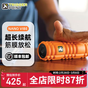 TRIGGERPOINT进口泡沫轴电动肌肉放松按摩神器按摩滚轴健身瑜伽柱