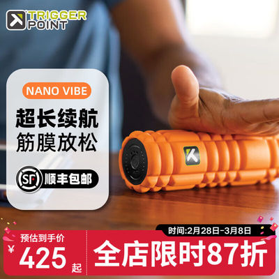TRIGGERPOINT进口泡沫轴电动肌肉放松按摩神器按摩滚轴健身瑜伽柱