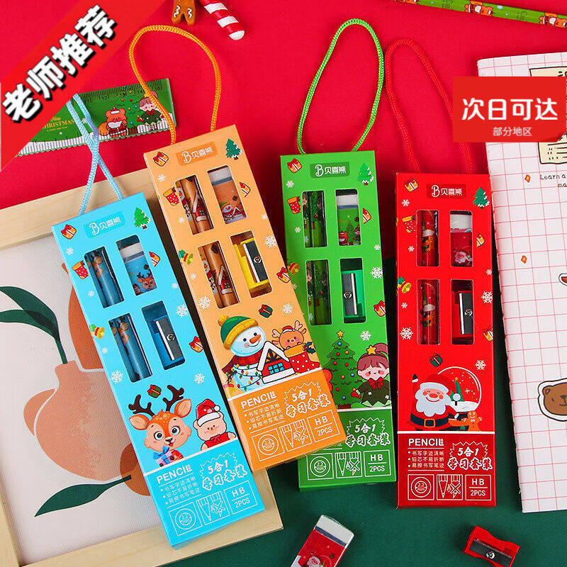 圣诞节小礼品手提文具套装小学生幼儿园节日奖励礼物创意实用奖品