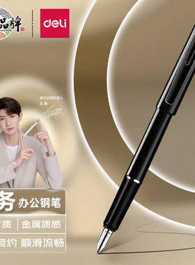 得力（deli）S668EF明尖钢笔商务办公签字笔学生书写练字用笔节日