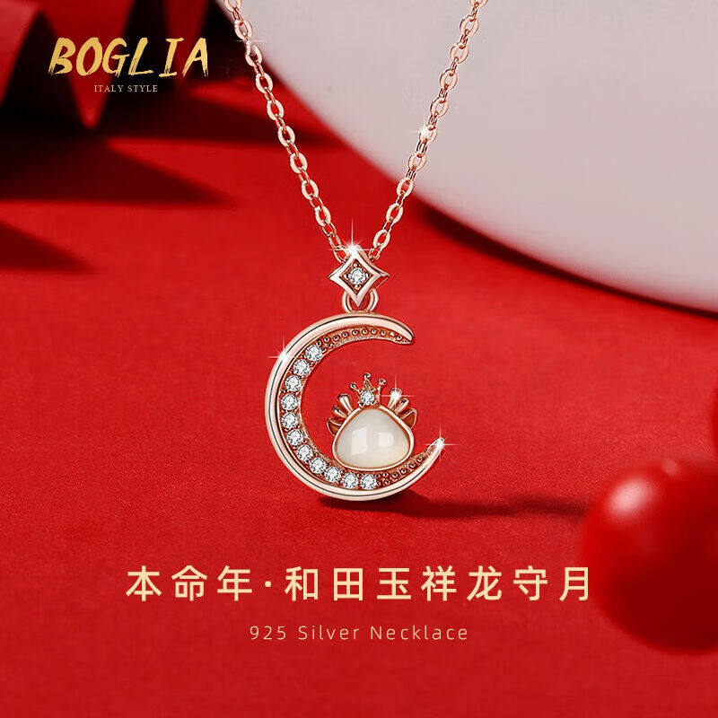 BOGLIA品牌项链女本命年生肖龙和田玉吊坠锁骨链圣诞节生日礼物送