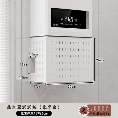 酷森荣（KUSENRONG）热水1器遮挡置物架燃气管道遮挡罩装饰洞洞板