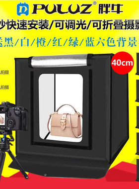 胖牛PULUZ80CMLED摄影棚套装柔光摄影箱拍照柔光箱灯箱套装40CM折