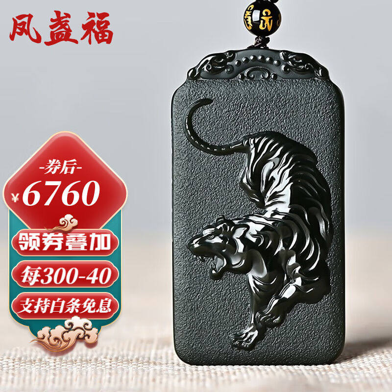凤盏福和田玉虎牌吊坠男墨玉生肖虎玉佩猛虎下山虎玉坠玉石挂件