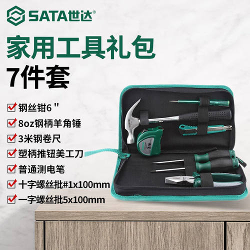 世达（SATA）7件工具套装维修套装家用全套电工多功能组套DY06015