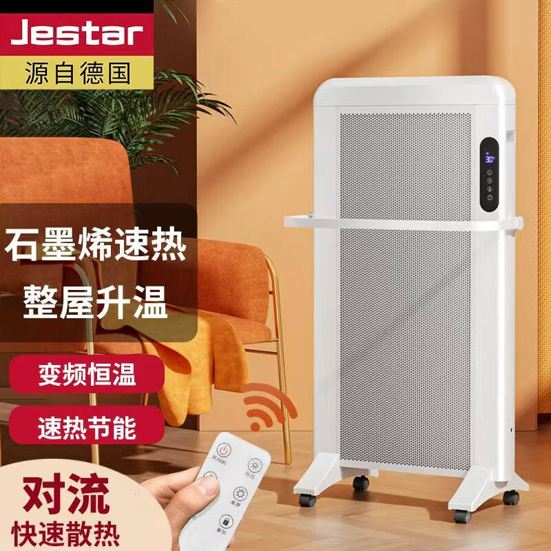 捷思达石墨烯取暖器家用电暖器移动地暖居浴两用对流电暖气节能省