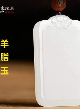 客瑞思新疆和田玉平安无事牌吊坠男女款项链青玉塔青方形玉石玉坠