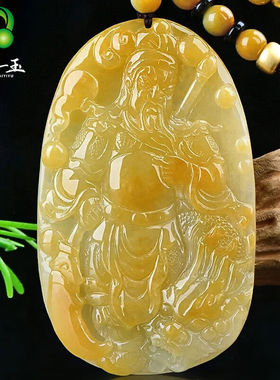 千载一玉女神节礼物【孤品】翡翠关公吊坠男士飘黄翡关二爷珠宝玉