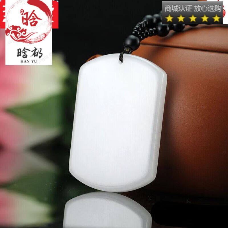 晗郁A田玉羊脂白玉平安无事玉牌男女款挂件吊坠籽料原石籽料原石