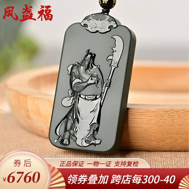 凤盏福新疆和田玉塔青关公玉牌吊坠关二爷玉坠男款武财神玉佩挂件