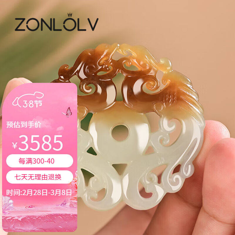 赵氏恒玺和田玉吊坠男女镂空龙凤呈祥项链玉牌情侣款生日礼物龙年