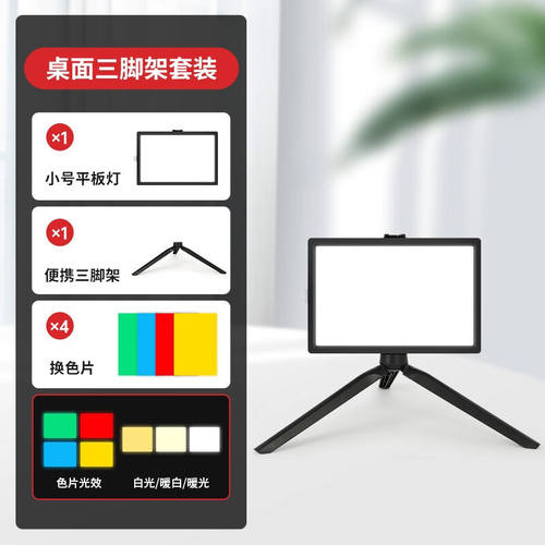 锐富图（Refutuna）LED补光灯小型桌面摄影直播专用打光拍照布置