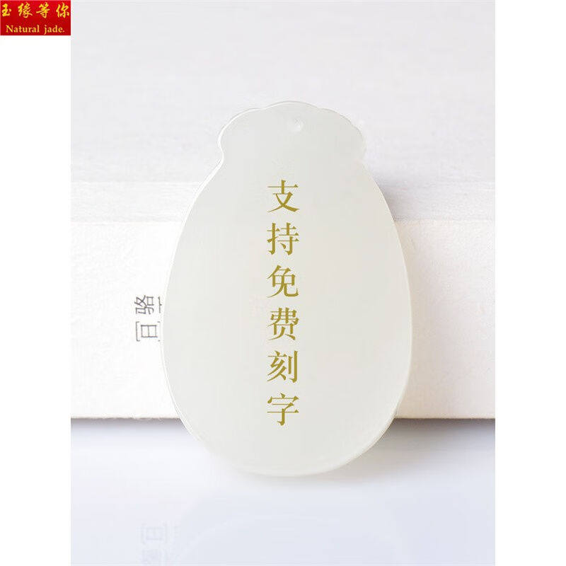 玉缘等你和田玉羊脂玉十二生肖鼠牛玉石吊坠项链女小巧玉佩玉牌子