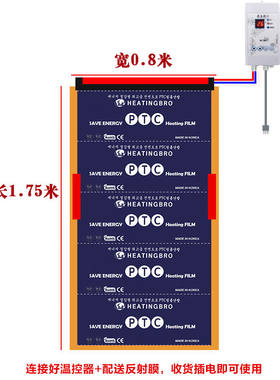 SNCNKJ石墨烯电热膜地暖电暖炕远红外加热膜可调温家用智能热炕定