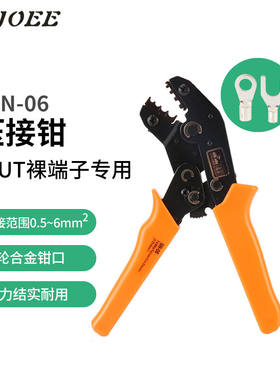 YJOEE华胜工具裸端子压接钳SN-06端子钳铜鼻子压接钳OT/UT端子压