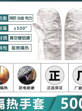 御佣消防手套防火阻燃耐高温隔热防割防滑防冻抢险救援防护97式隔