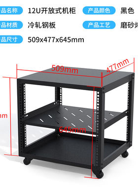 稳东功放机柜5-32U功放机柜:家庭网络机柜移动服务器简易开放式12