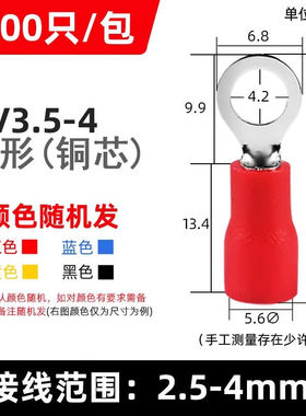宗意RV圆形预绝缘端子O型冷压端头接线端子RV2/4/5/61000只RV3.5-