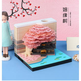 3D立体建筑纸雕模型便签纸便利贴网红艺术树屋创意生日节日礼物粉