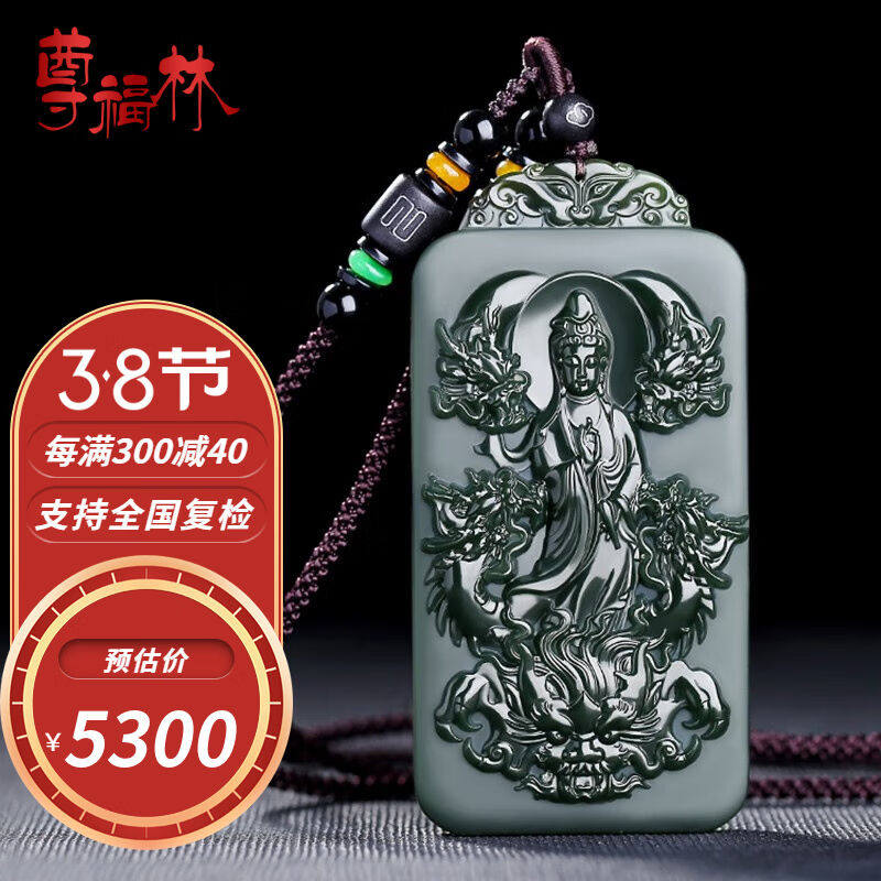 尊福林新疆和田玉九龙护主观音吊坠男士款塔青一细料玉牌玉石挂件