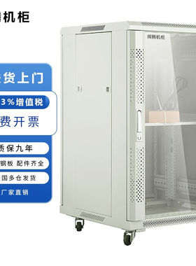 辉腾机柜白色机柜灰白色RAL7035网络机柜服务器机柜2米42UT661860