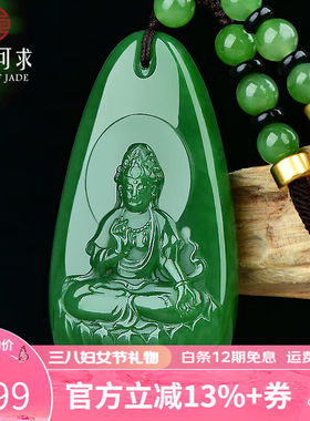 可玉可求孤品和田玉观音吊坠男士玉佩菠菜绿碧玉观音菩萨玉坠玉石