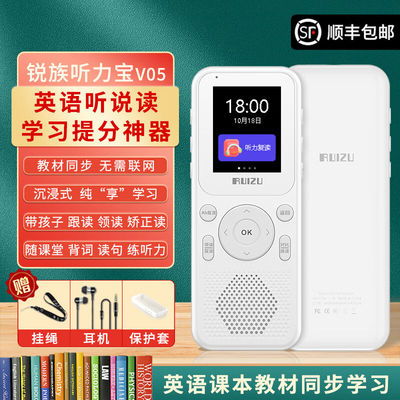 锐族（RUIZU）英语听力宝无需下载学习复读机英语磨耳朵神器小学