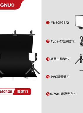 永诺（YONGNUO）YN60RGB全彩LED补光灯便携口袋摄影灯双色温相机