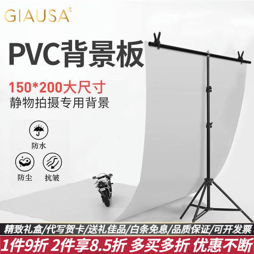 GIAUSA背景布摄影磨砂影背景纸拍照主播道具照相拍摄摄影棚摆拍架