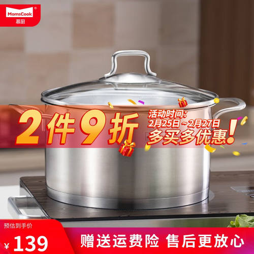 Momscook304汤锅不锈钢复底大汤锅电磁炉通用加厚高深汤锅22x12cm