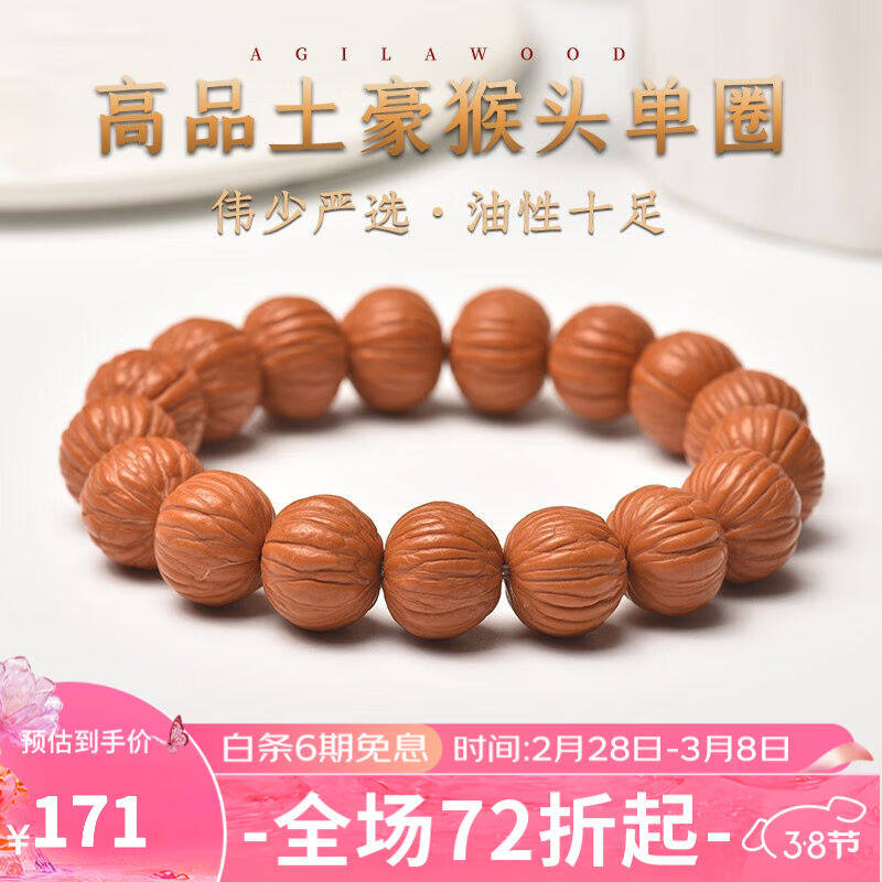 木醉猴头小核桃手串矮桩土豪串猴王南瓜桩文玩单圈男士送节日礼物