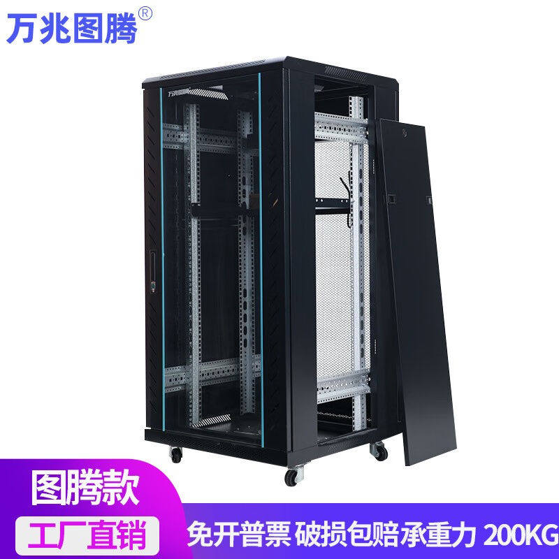 万兆图腾网络机柜42U2米服务器1000深豪华加厚监控交换机路由器1