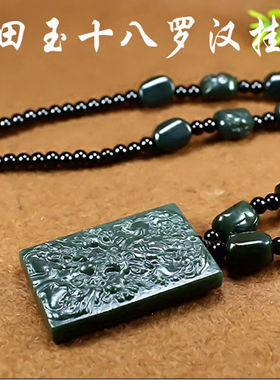 GMAY和田玉龙牌吊坠男青玉九龙挂件双面九龙护主玉佩生肖龙项链送