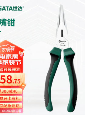 世达（SATA）多功能电工尖嘴钳家用尖口钳尖头钳70101A70102A尖嘴