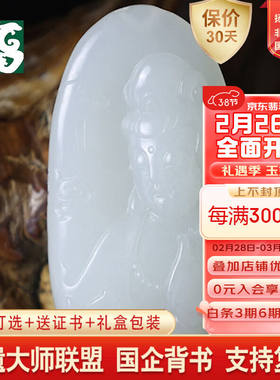 琪玲新疆和田白玉籽料玉观音男士玉牌吊坠寓意事业高升平安相伴