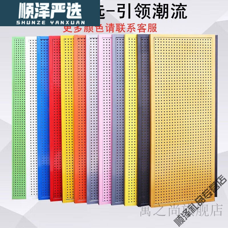 挂衣板墙板挂衣板壁挂墙背板洞洞板带框货架上墙展示架多孔板超市