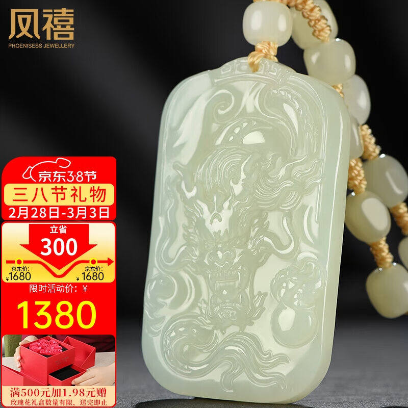 凤禧珠宝和田玉龙牌吊坠男款生肖龙本命年护身玉石项链玉坠礼物