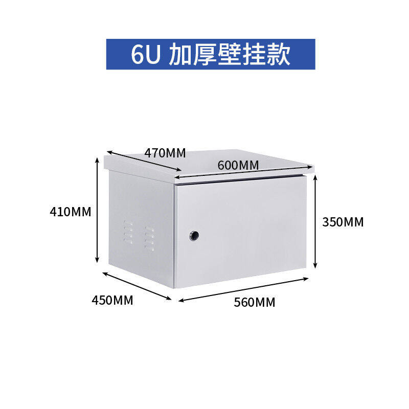 加厚室外防雨防尘机柜6U监控防水箱1.2米户外网络机箱12U壁挂弱电