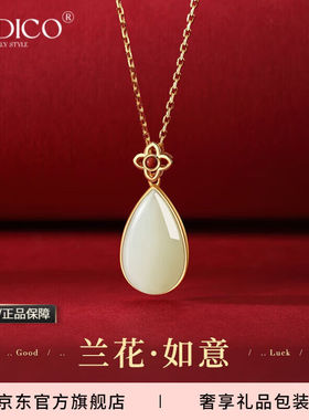 纪迪蔻（GEDICO）品牌奢侈饰品高档和田玉项链女玛瑙气质典雅送母
