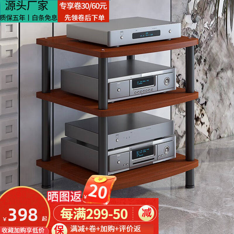 苏帝音响功放机柜架打复印机CD胆机柜HIFI发烧音响架子设备机柜柚