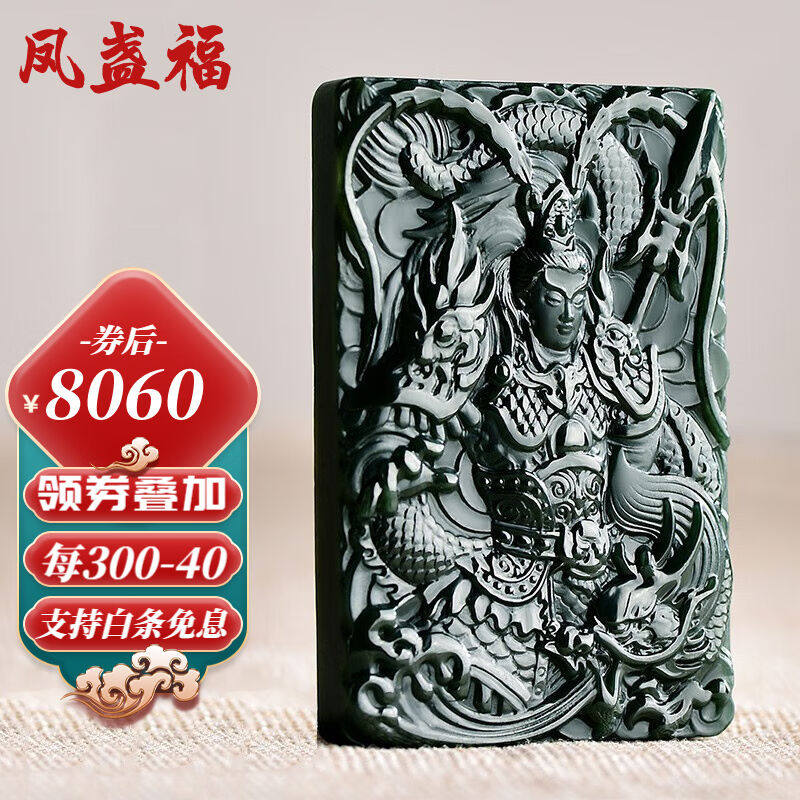 凤盏福和田玉战神吕布吊坠塔青玉牌男士霸气个性护身项链玉佩