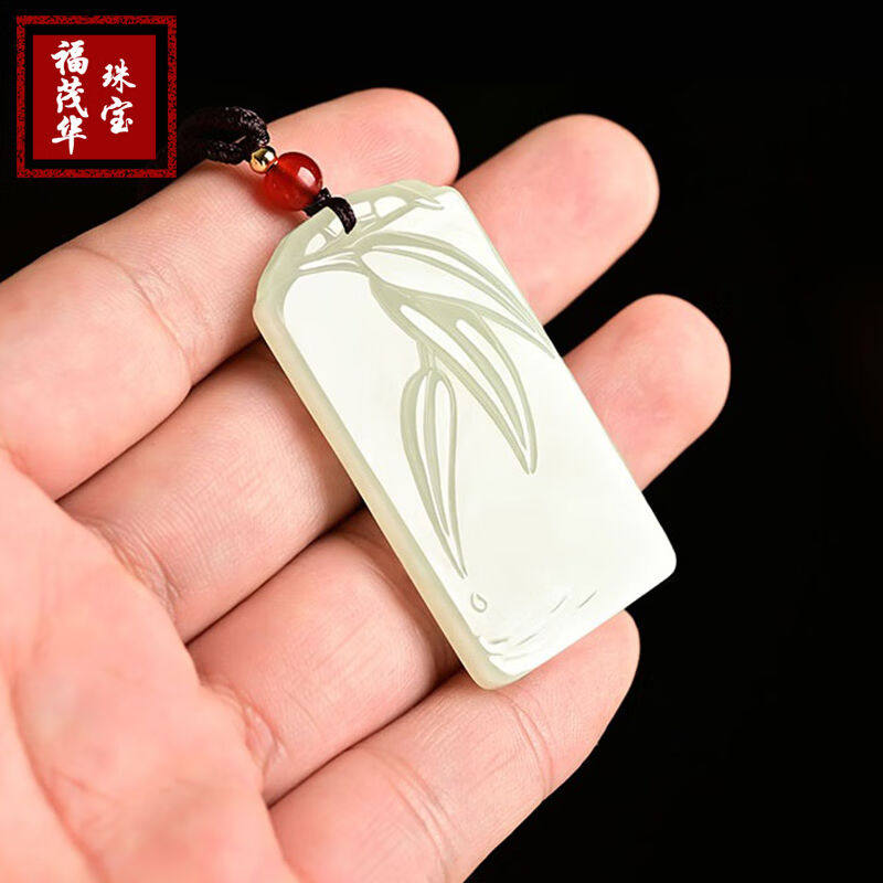 福茂华新疆和田玉吊坠平安无事牌男女款玉佩净心玉牌玉石牌子项链